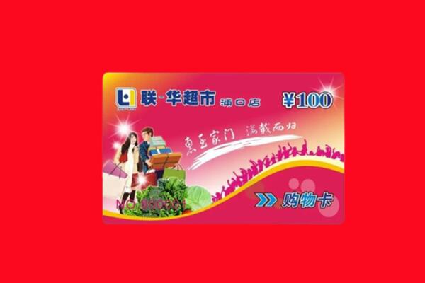 洱源县回收购物卡