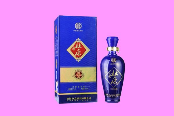 洱源县回收杜康